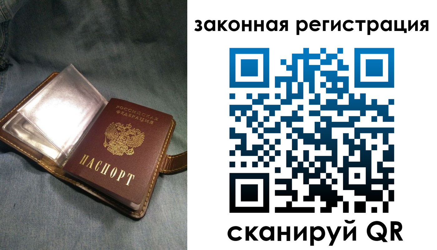 купить прописку в Крымске