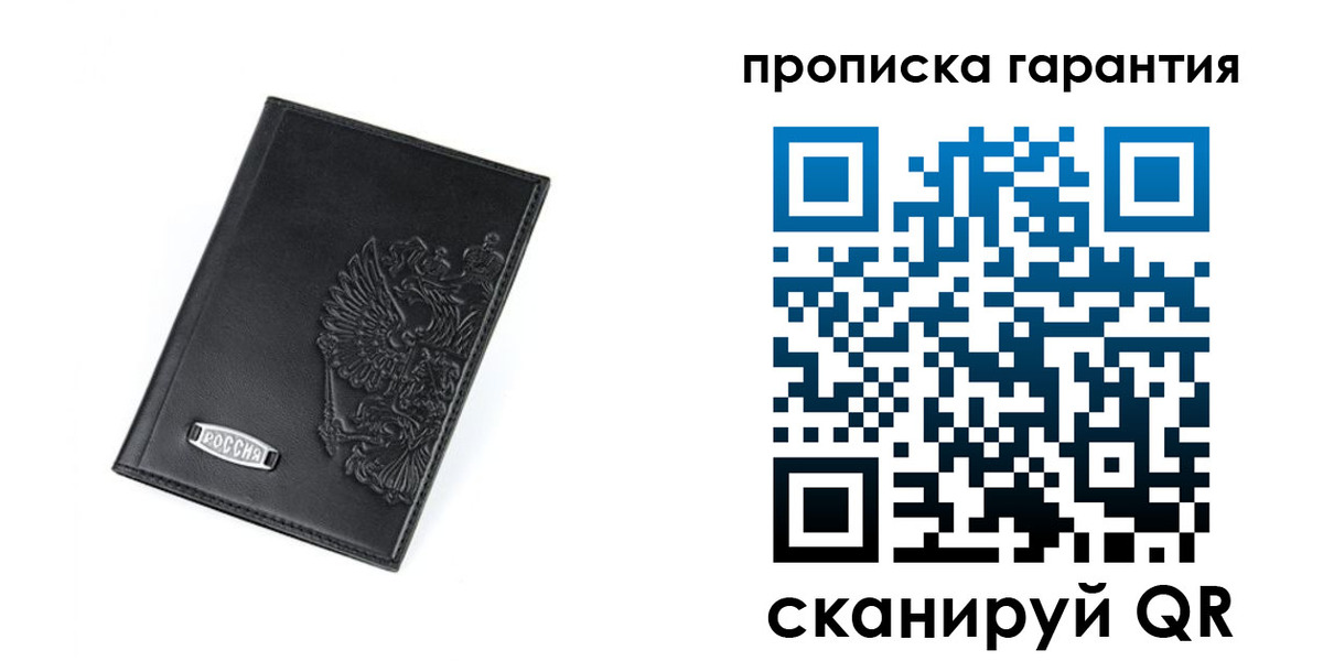 временная регистрация поиск в Крымске